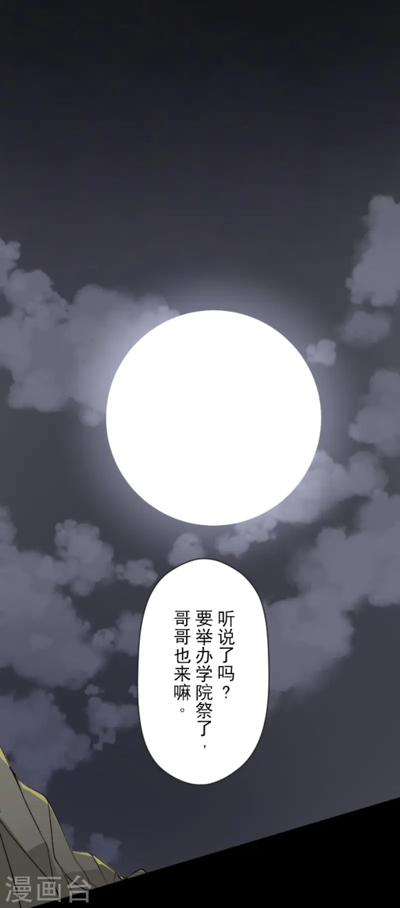 第52话 魔法系统26