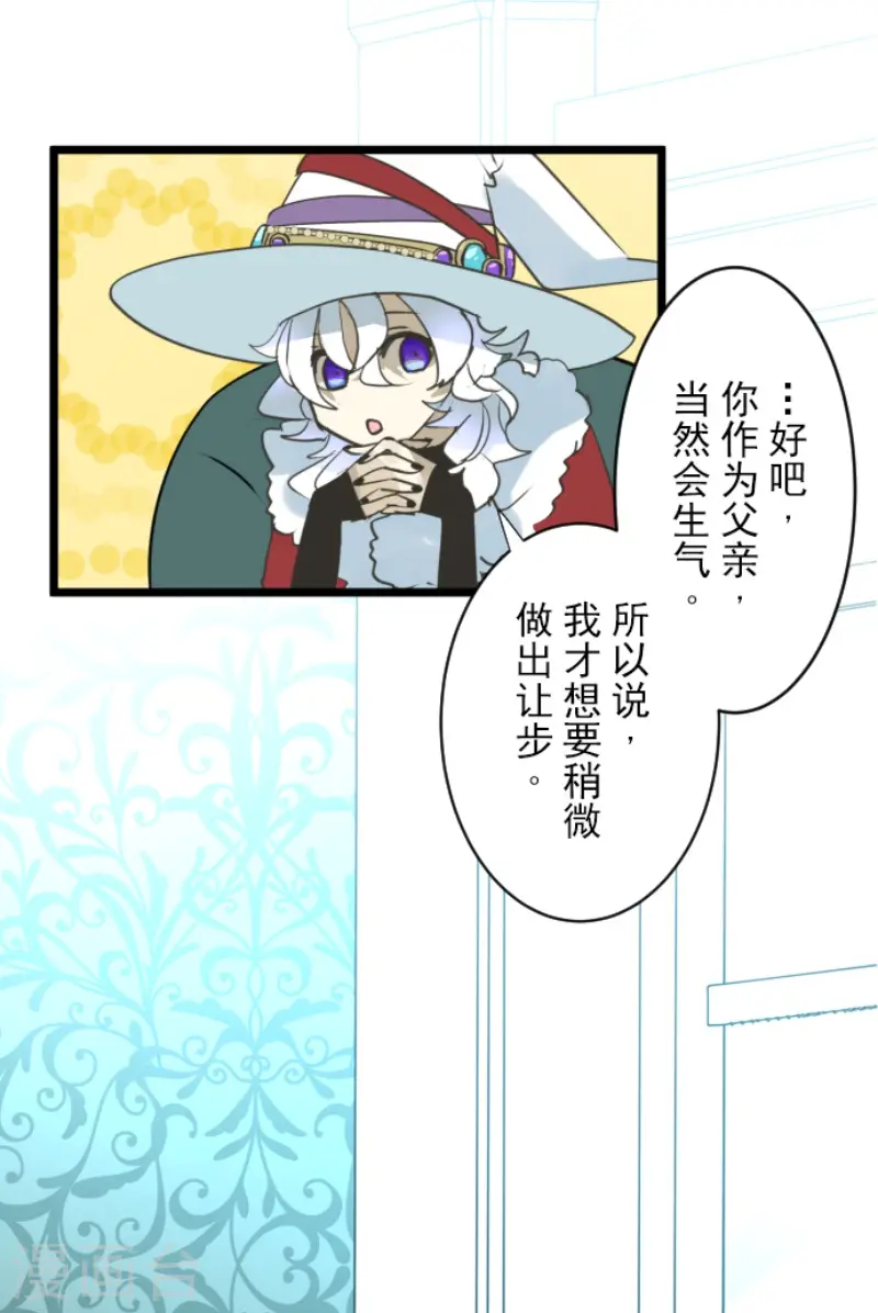 第222话 艾尔的条件20