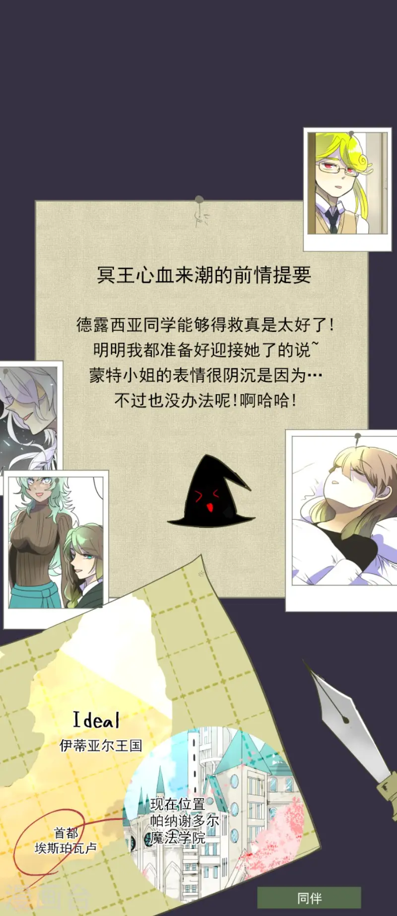 第104话 德露西亚的愿望0
