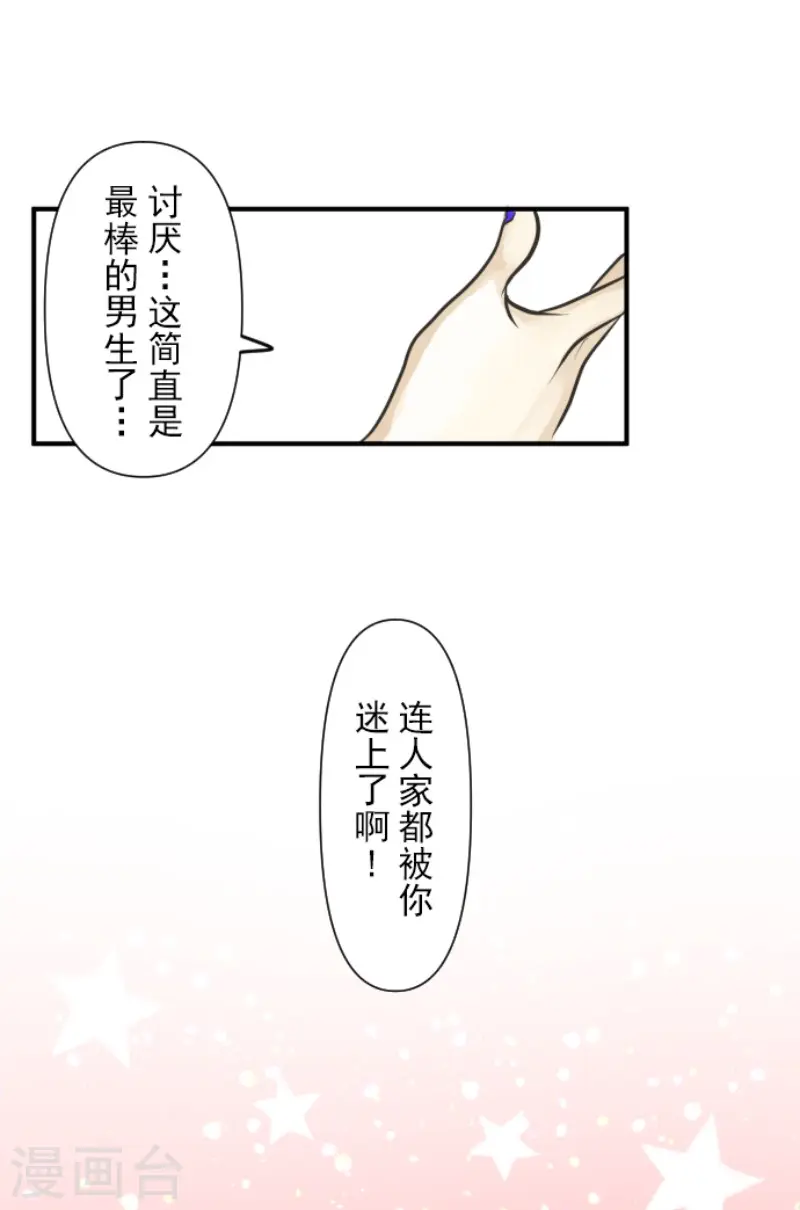 第158话 展翅高飞45