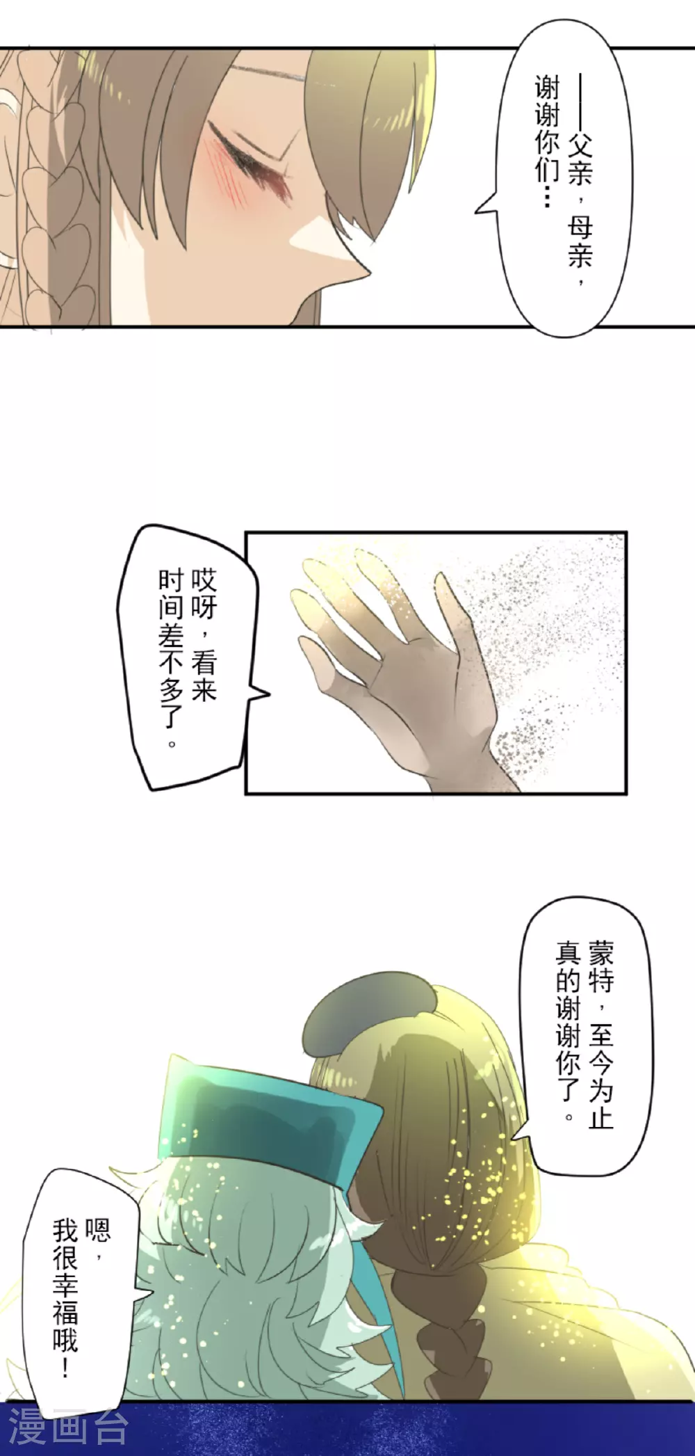 第286话 送别41