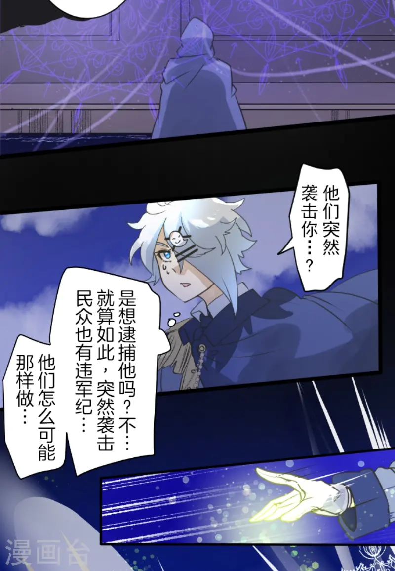 第243话 阿尔坎珠的真实36