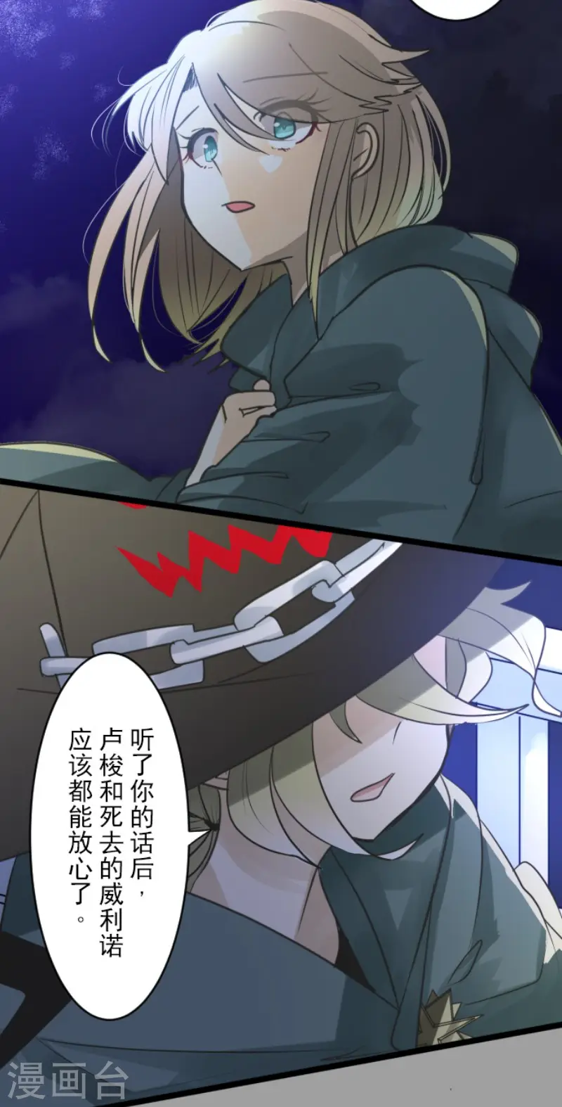 第144话 坚强之下31