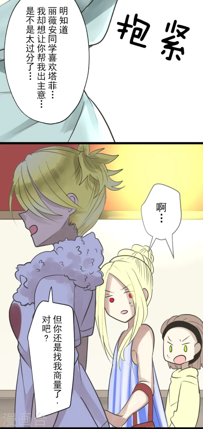 第123话 心中的英雄17