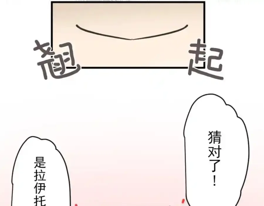 第317话 玛林的危机93