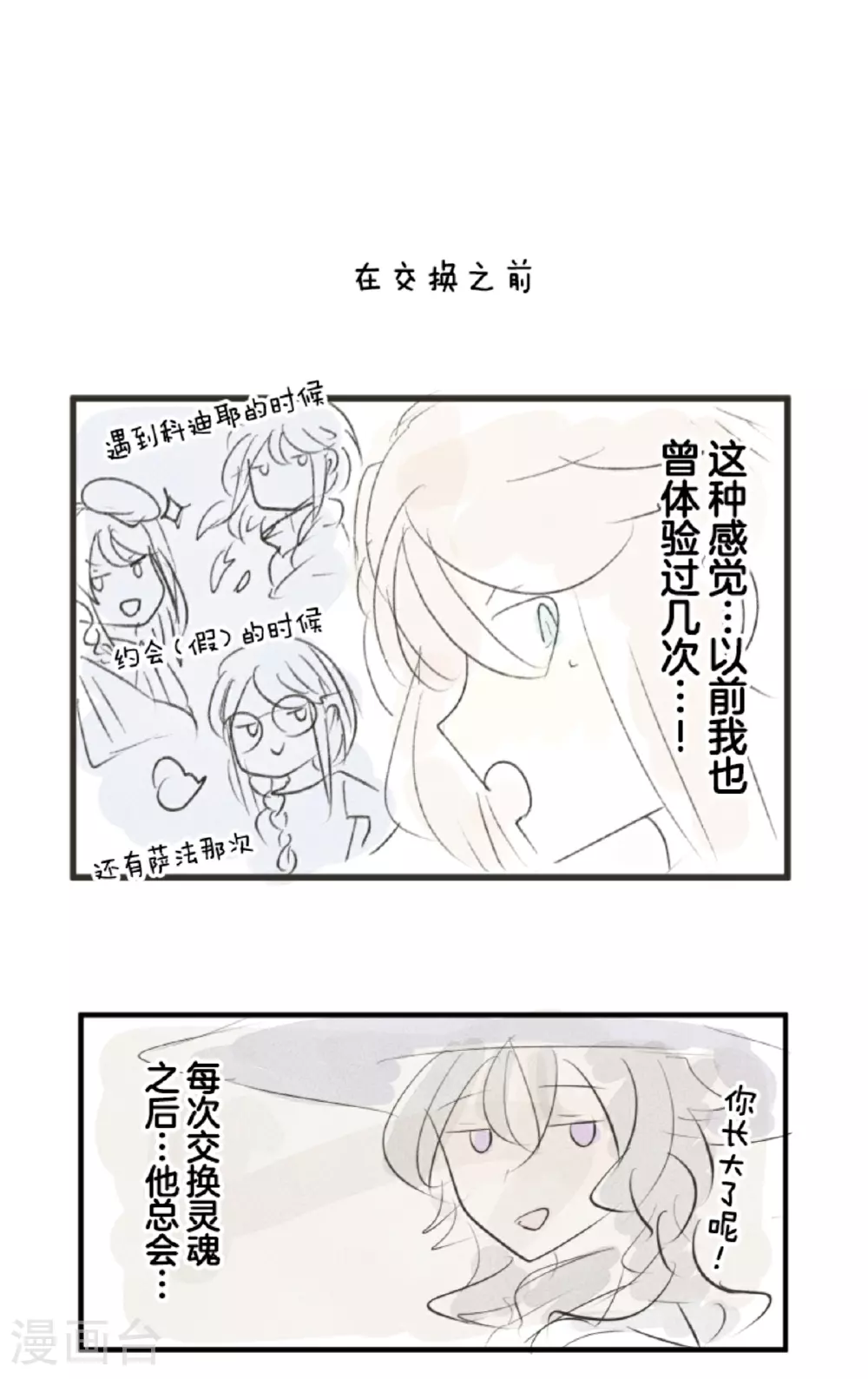 第296话 我相信你62