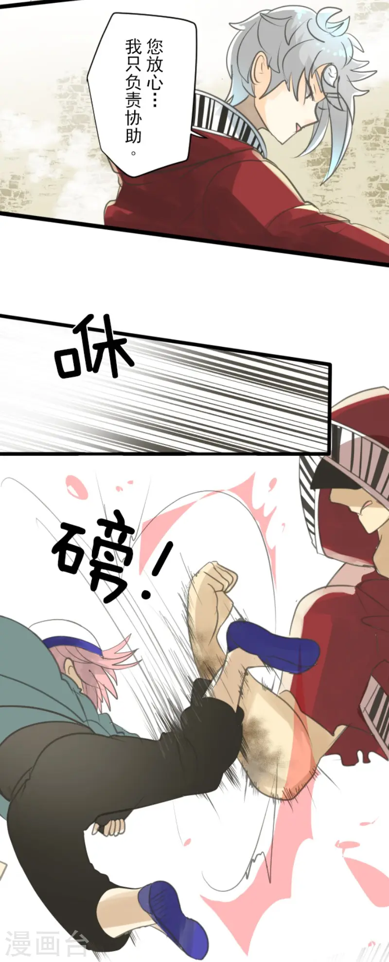 第137话 人间兵器130