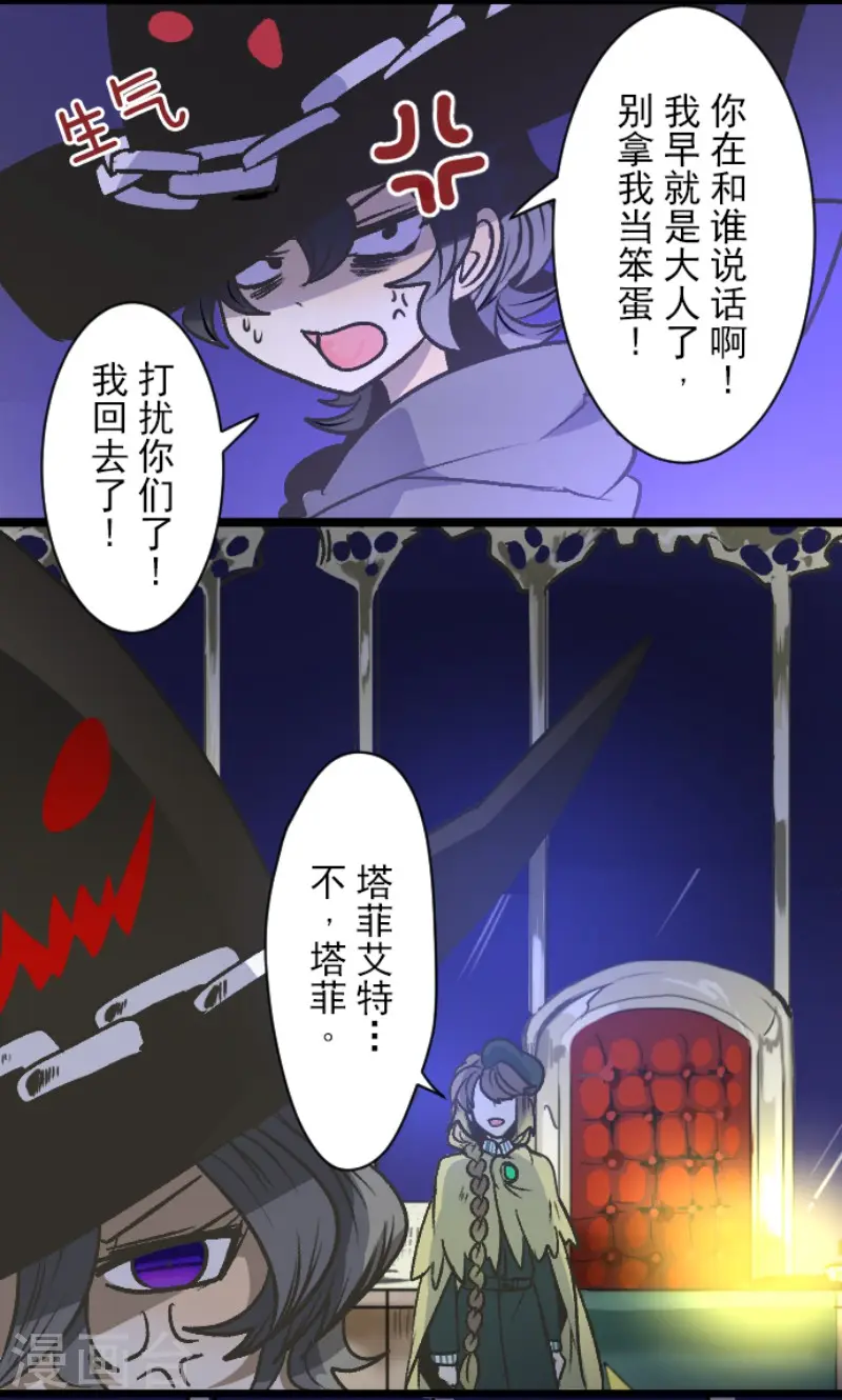 第79话 惩罚9