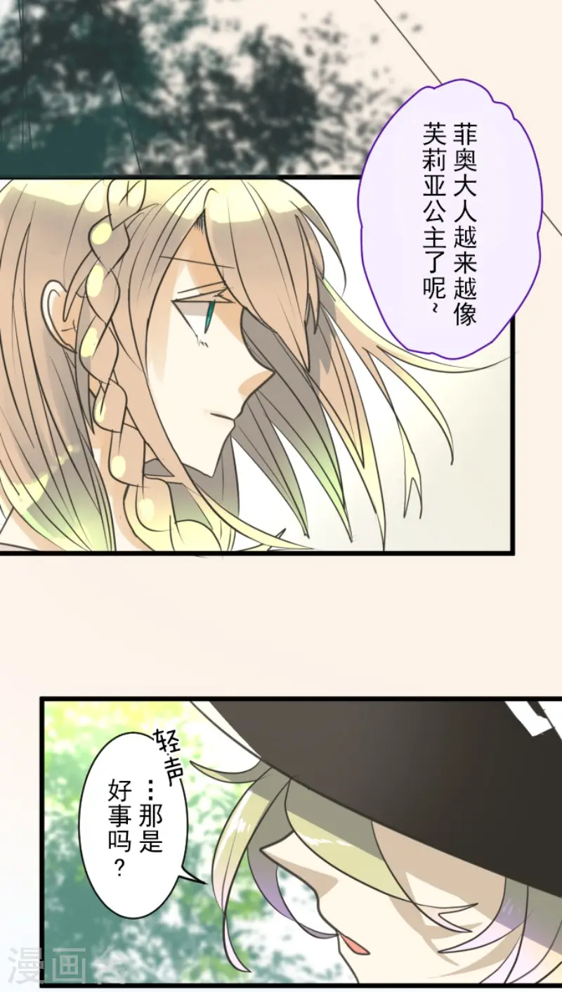 第142话 卢梭的温柔45