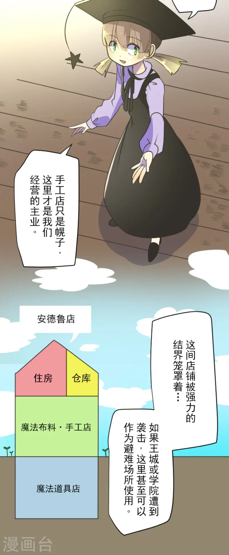 第104话 德露西亚的愿望16