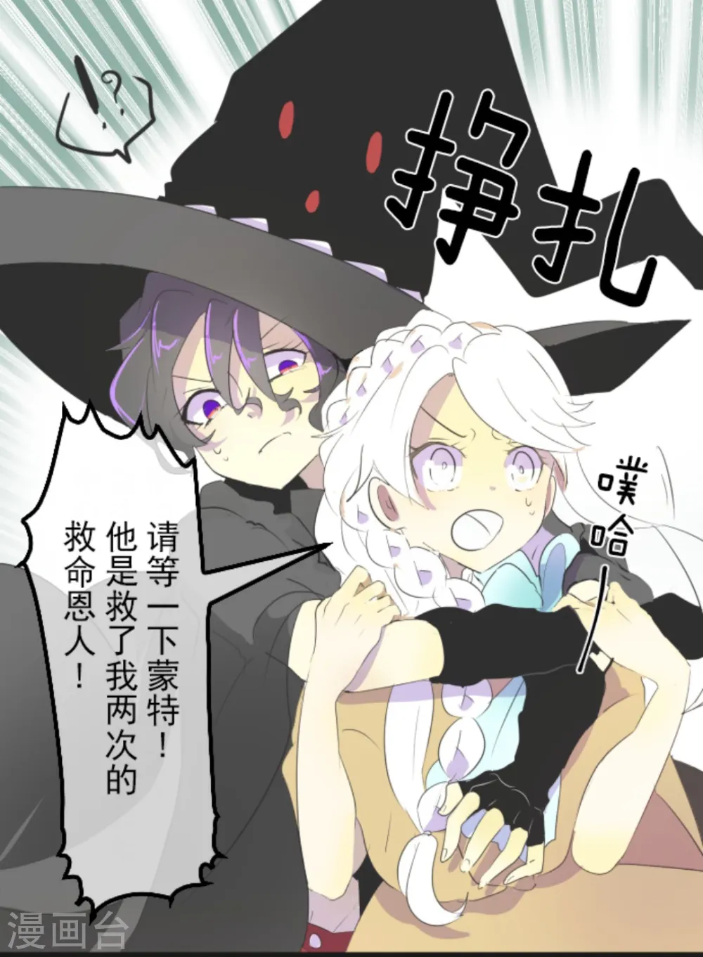 第4话 小手段5