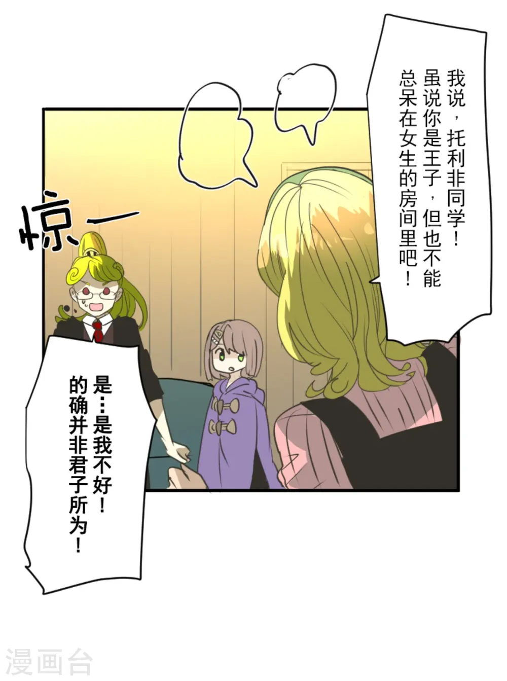 第275话 决斗前夜36