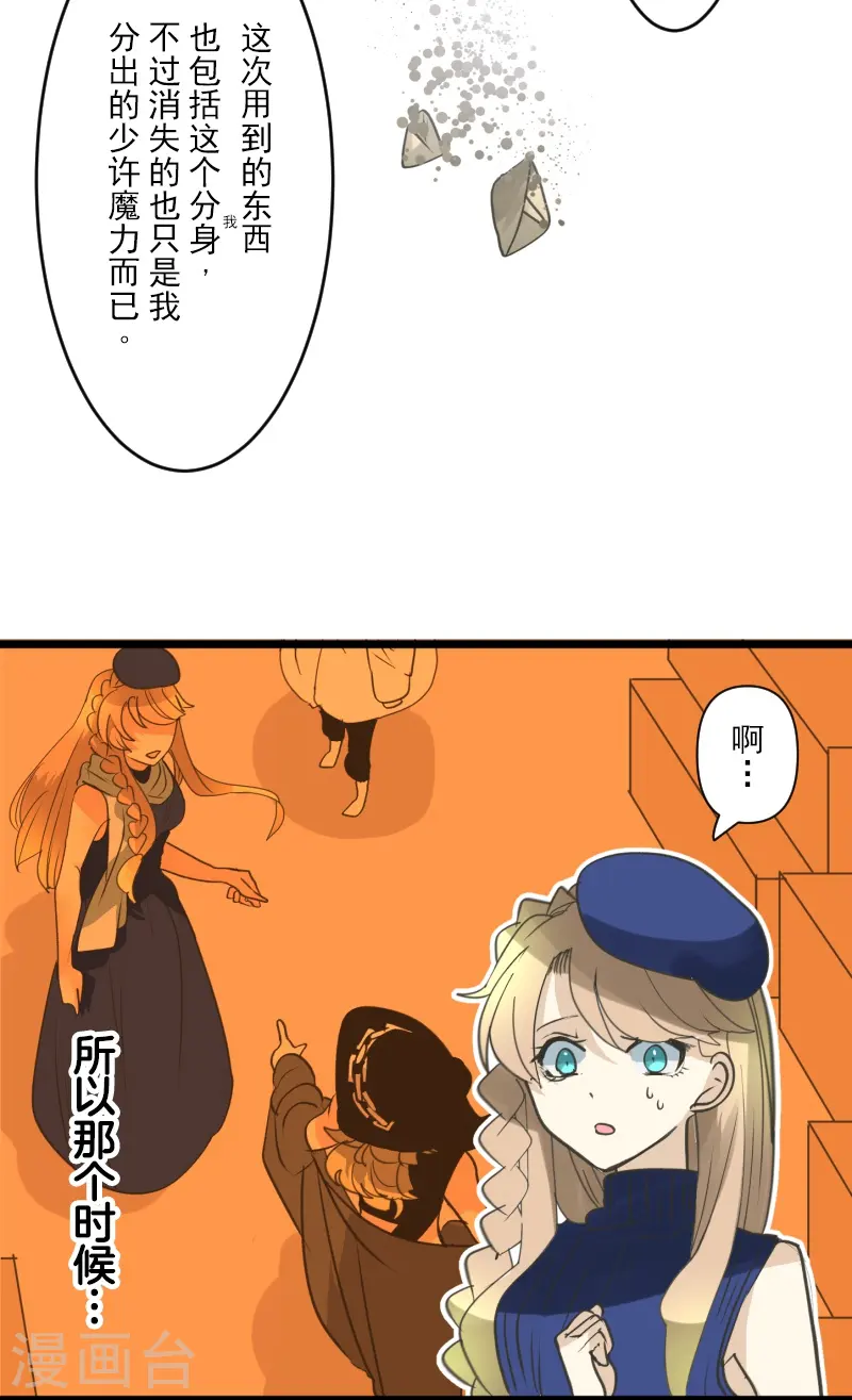 第255话 鹿死谁手15