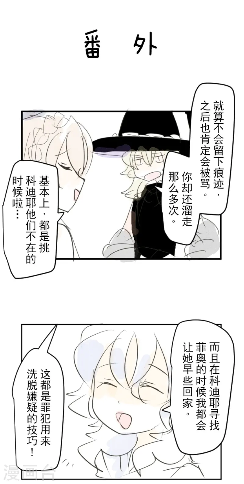 第239话 宰相53