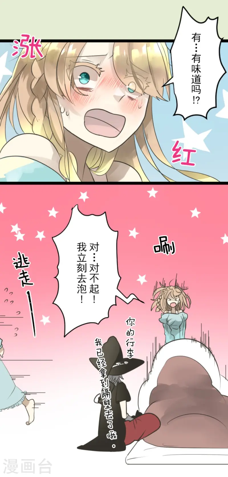 第123话 心中的英雄10