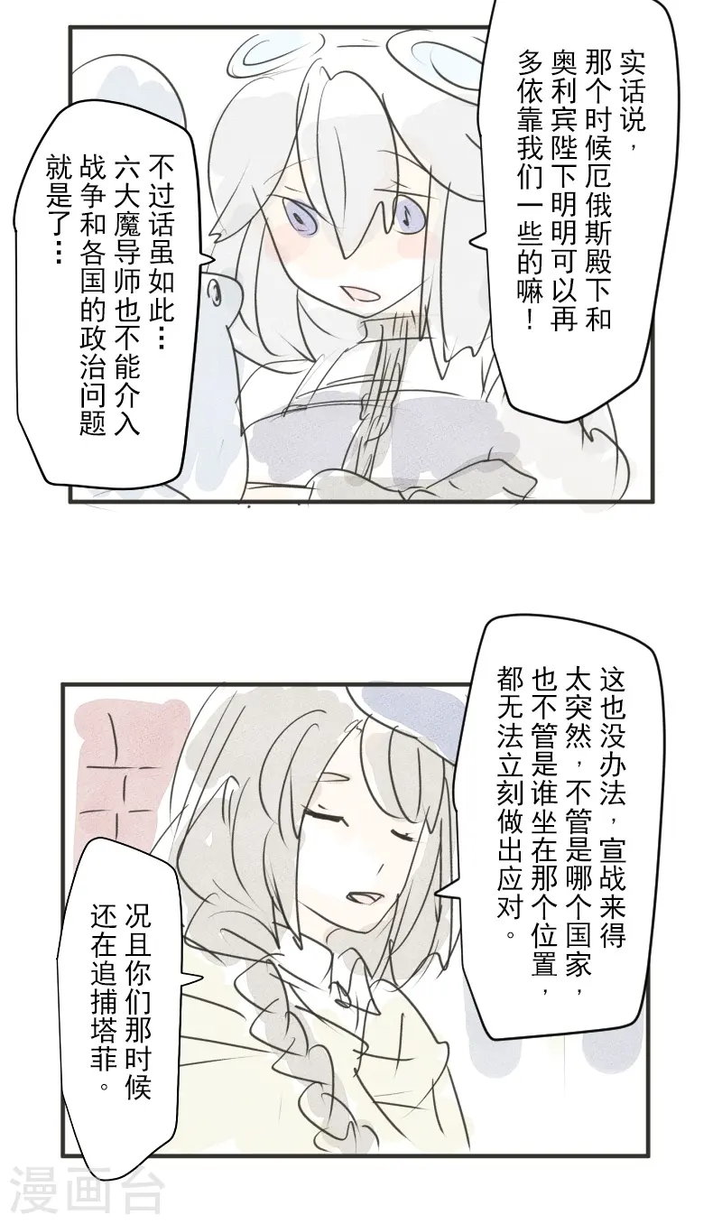 第255话 鹿死谁手59