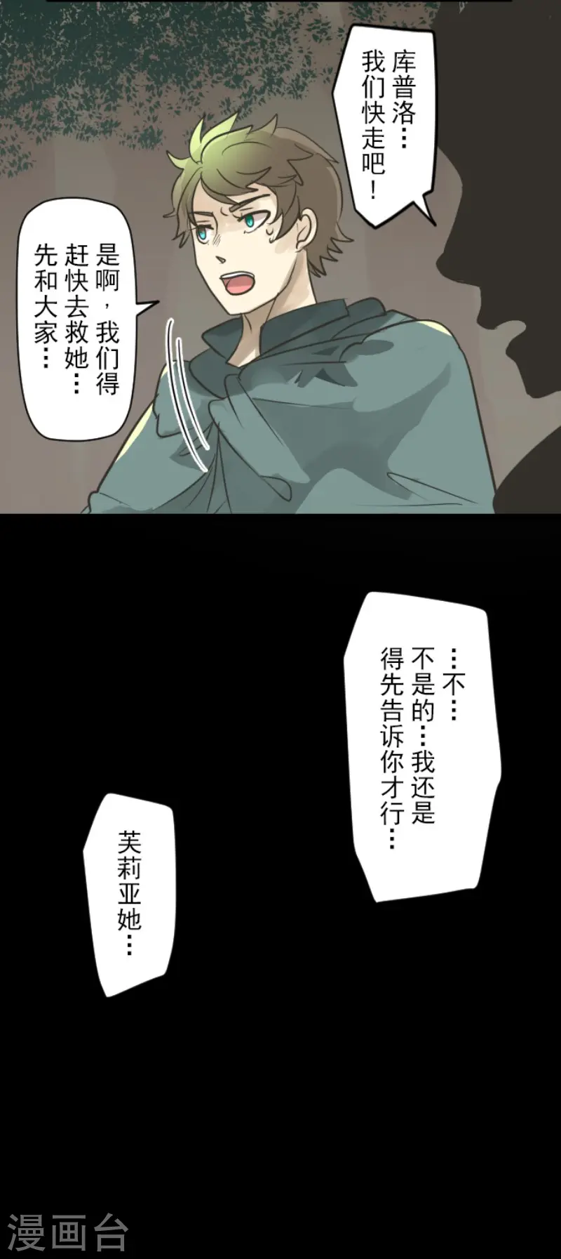第147话 过去篇2139
