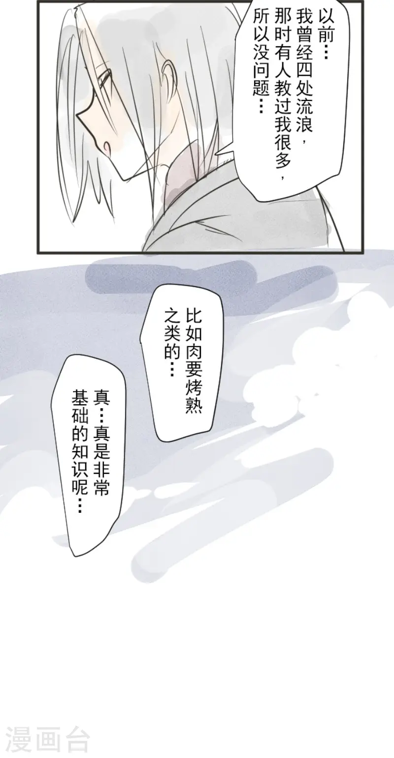 第169话 暗潮252