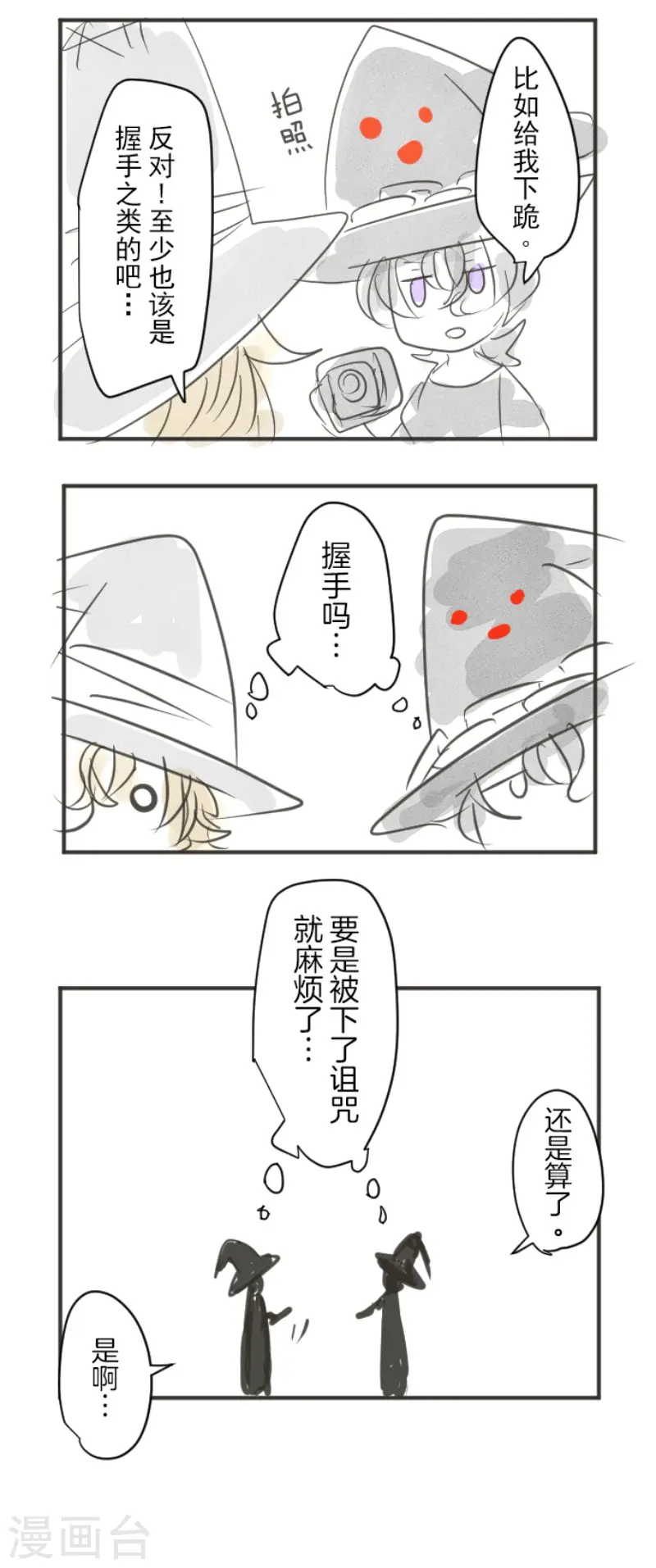 第126话 皇子派系44