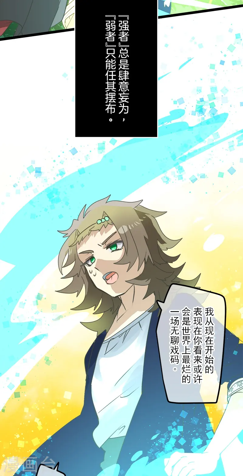 第260话 过去篇3850