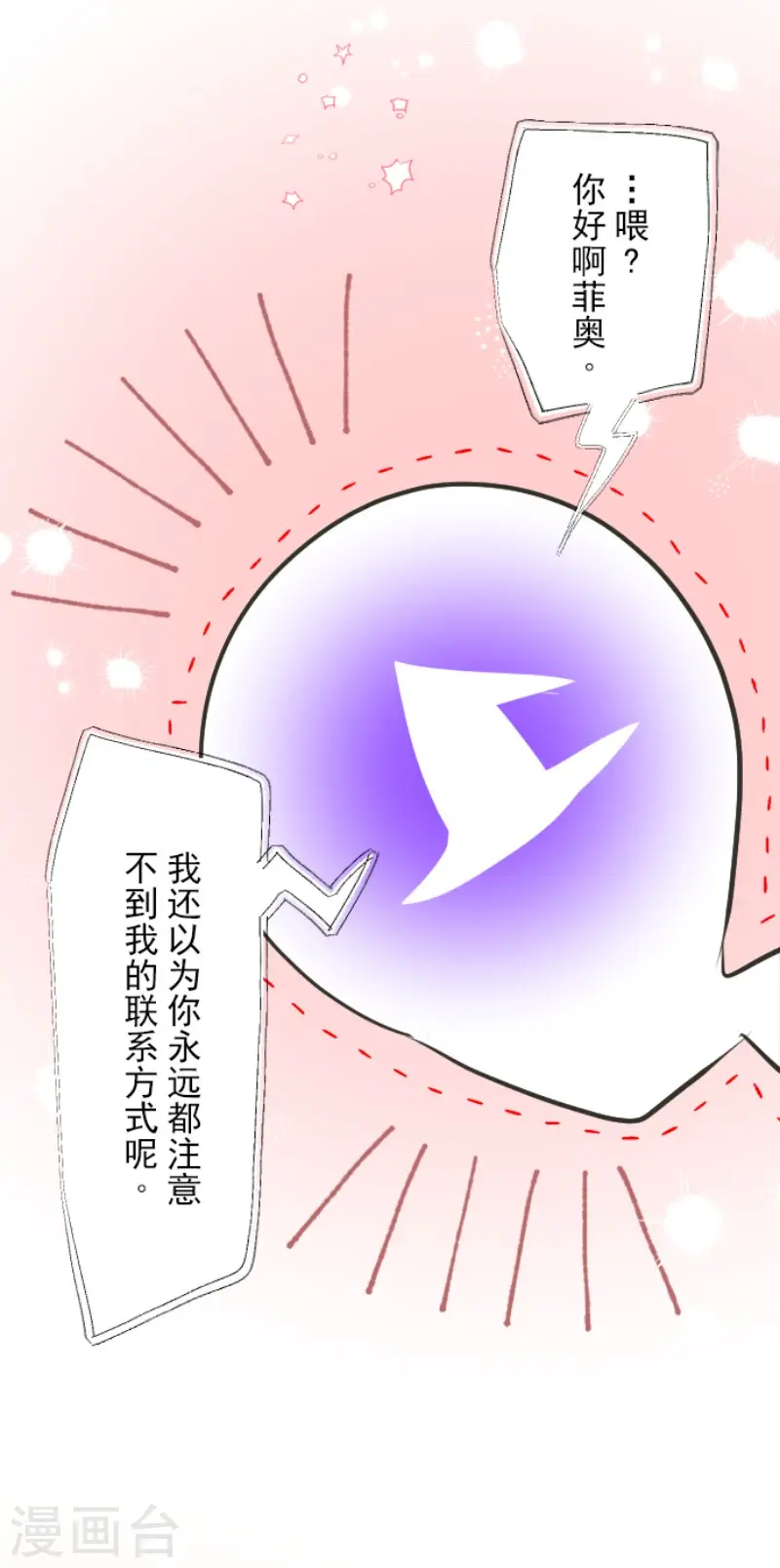 第80话 引蛇出洞25