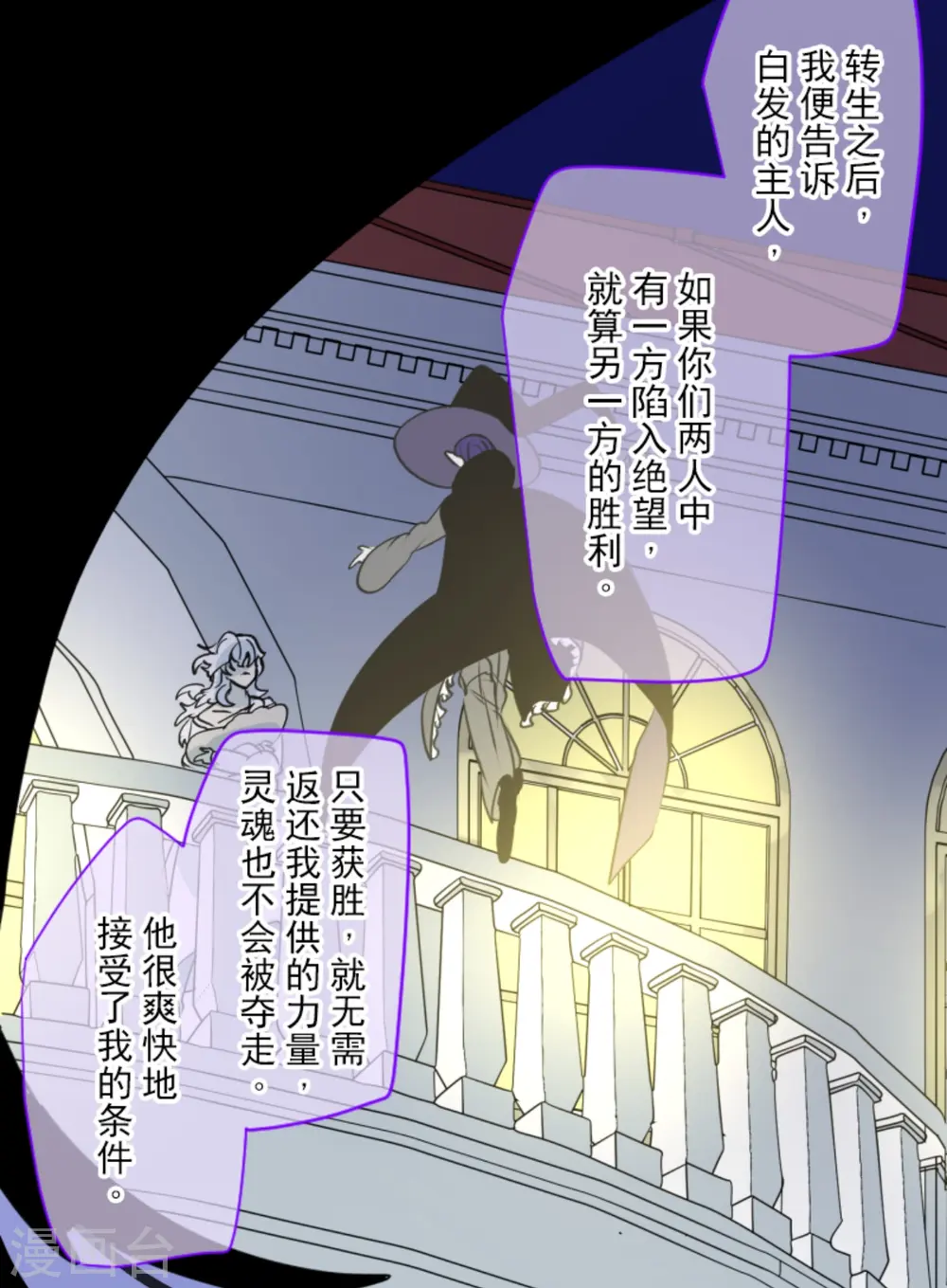 第267话 秘密契约251