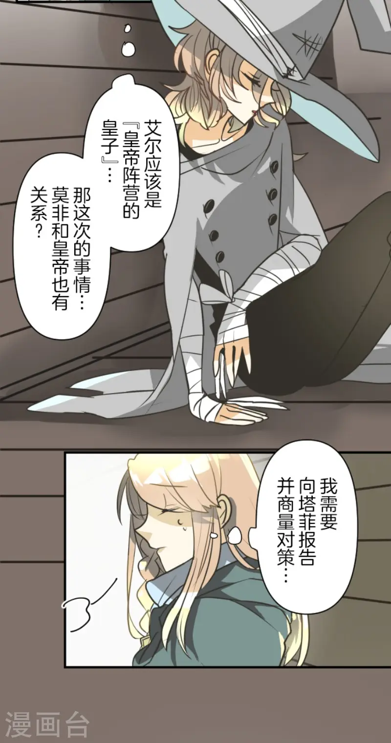 第168话 暗潮123