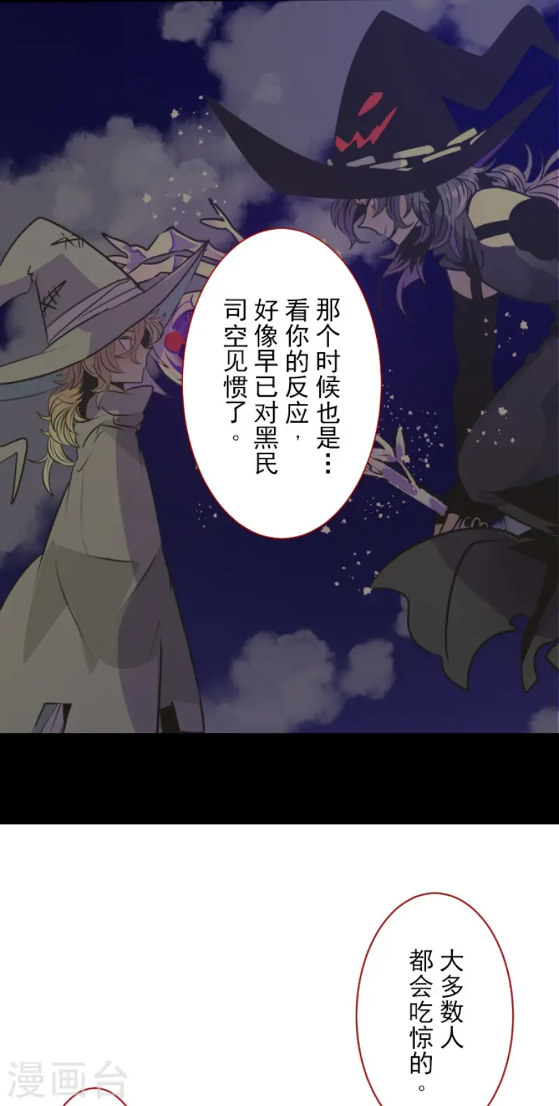 第85话 两只狐狸20