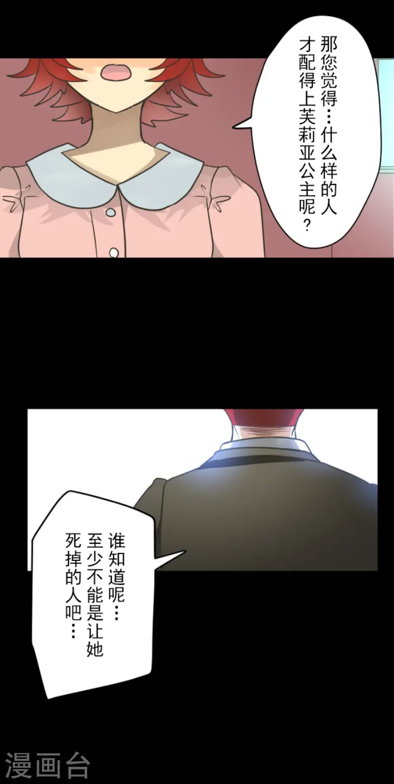 第147话 过去篇2145