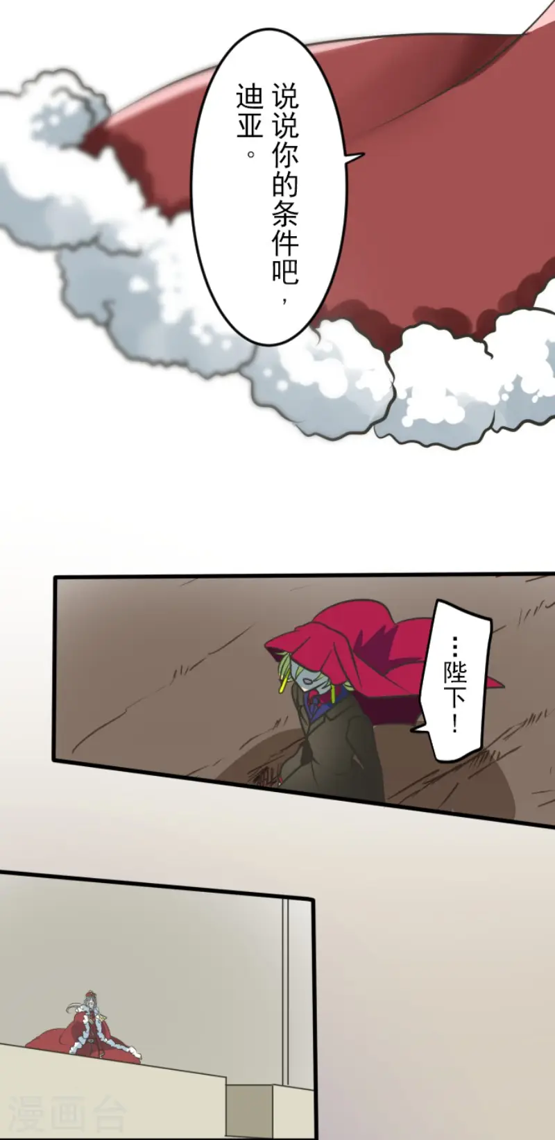 第183话 间奏曲37