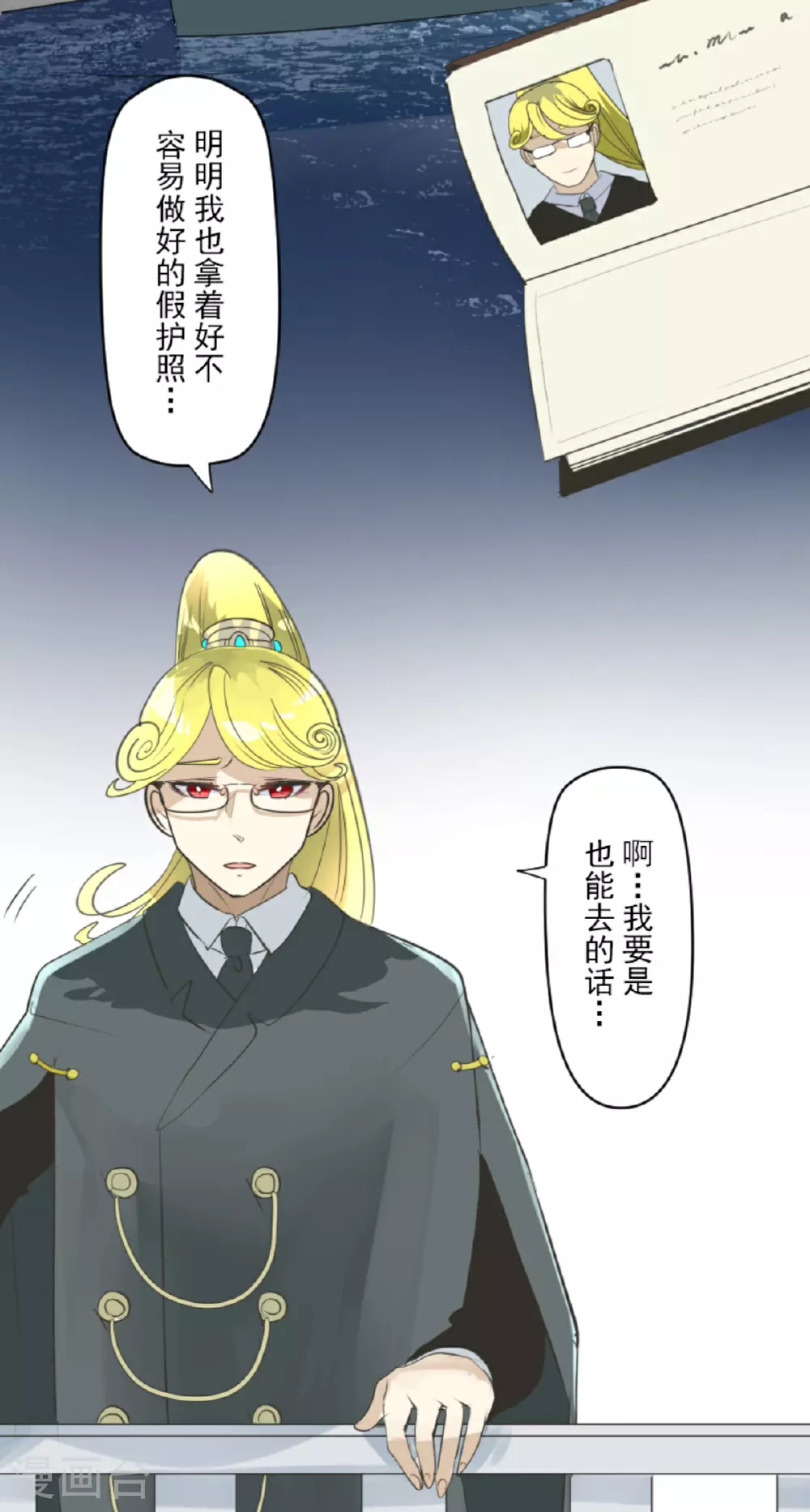 第294话 援军到来1