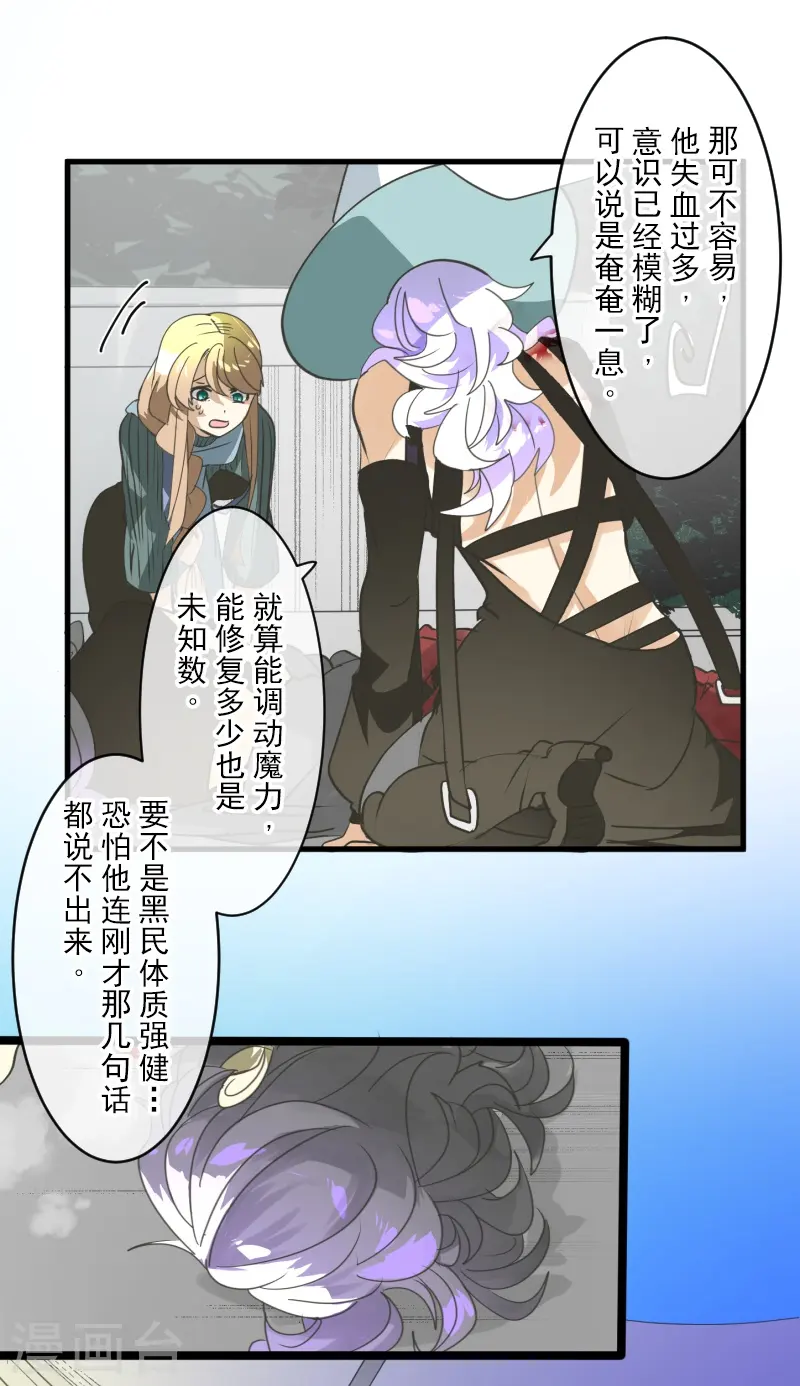 第263话 真正的身份26