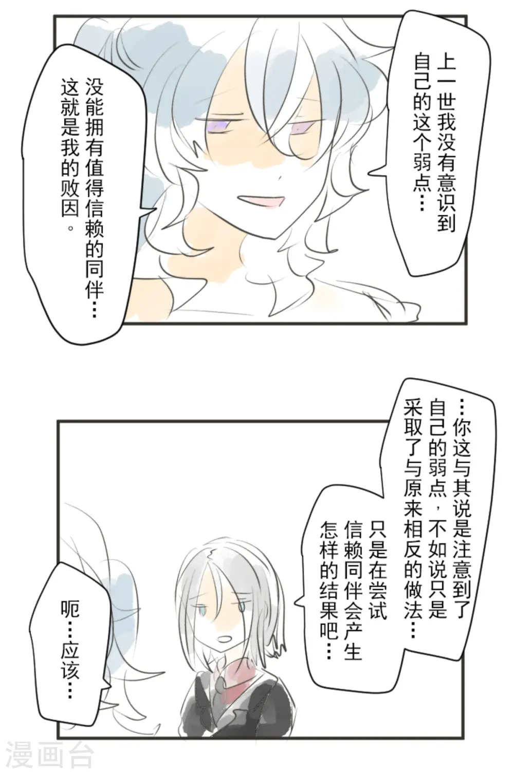 第273话 决斗临近64