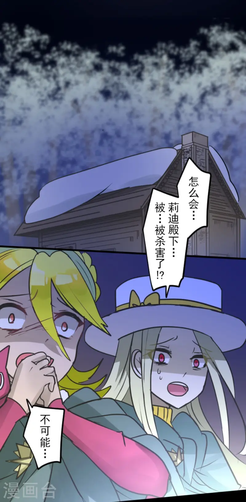 第186话 刻骨的真相16