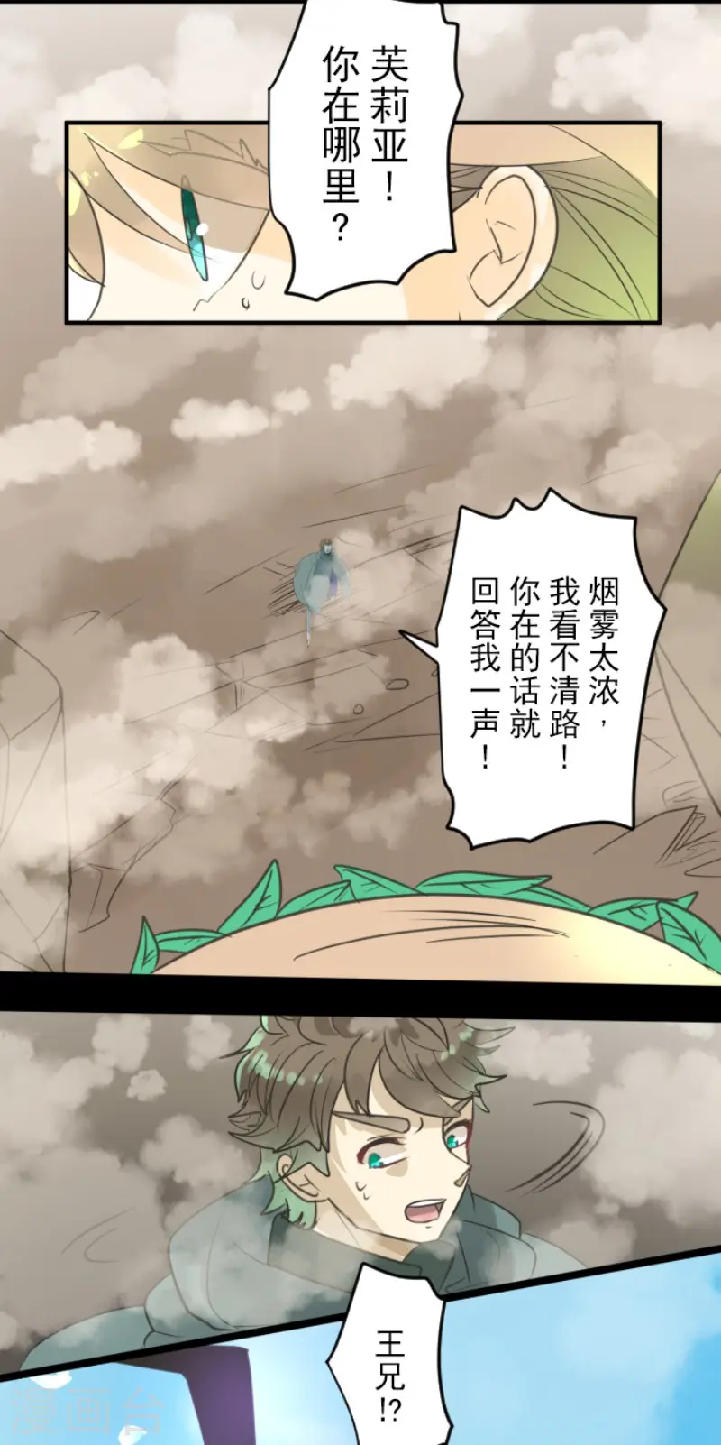 第143话 过去篇2037