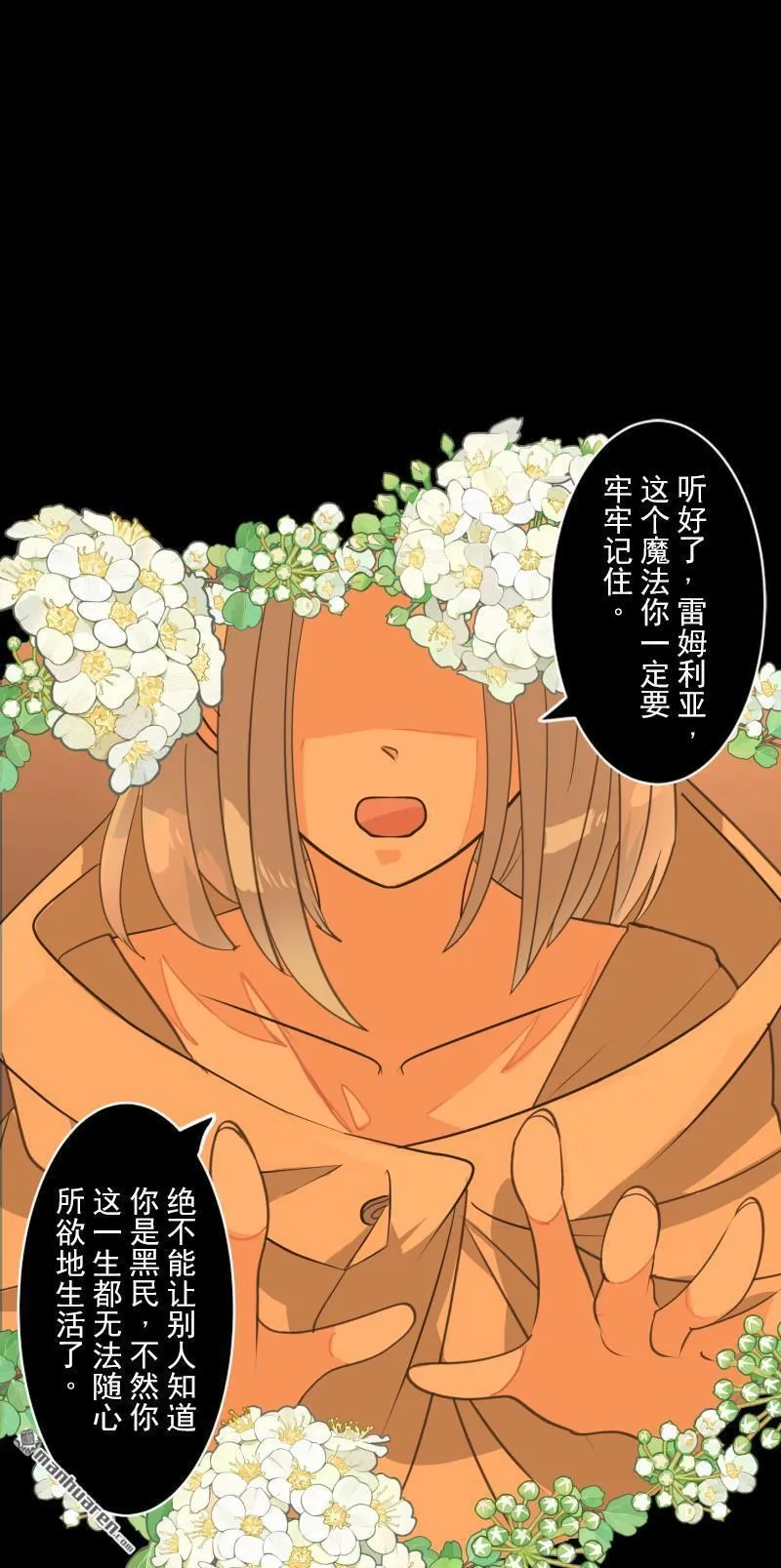 第325回 扭曲的愿望260
