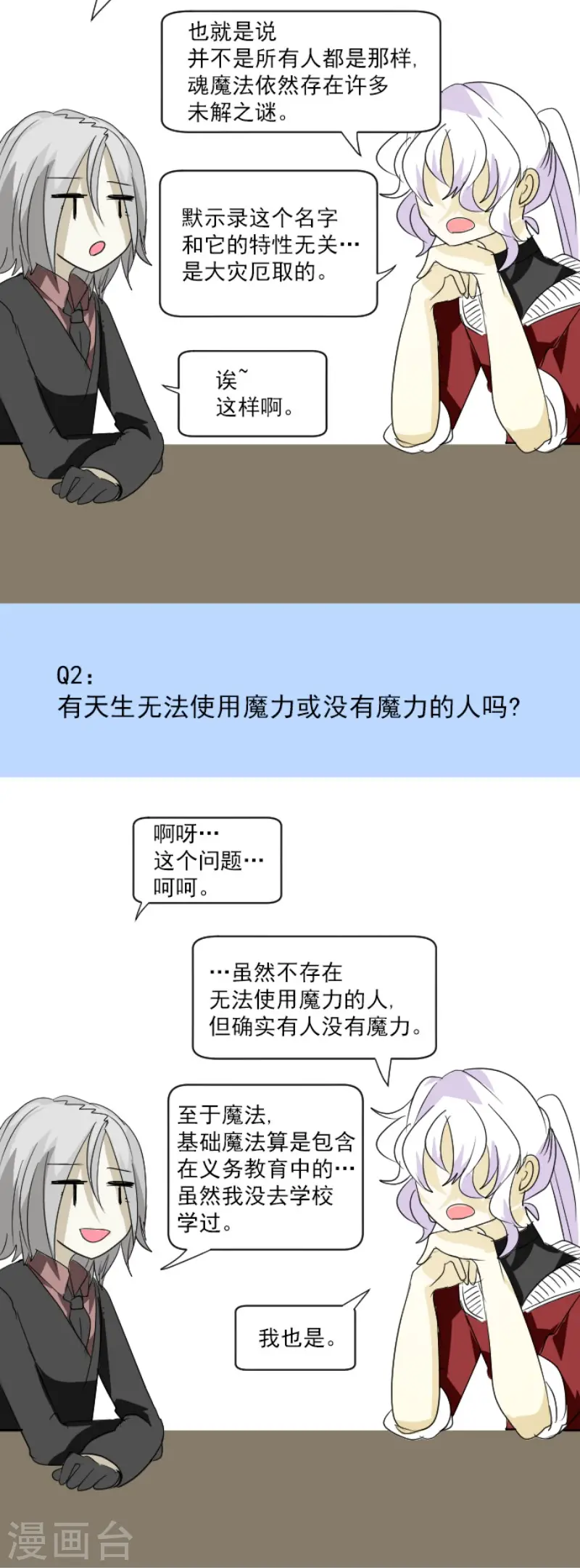 第113话 阿维皇子40