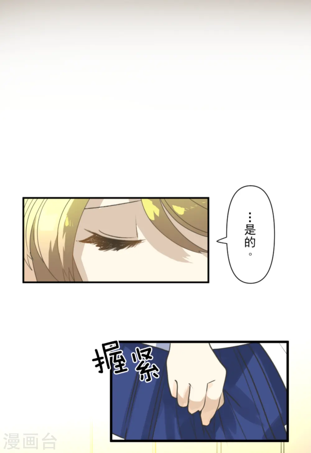 第275话 决斗前夜7