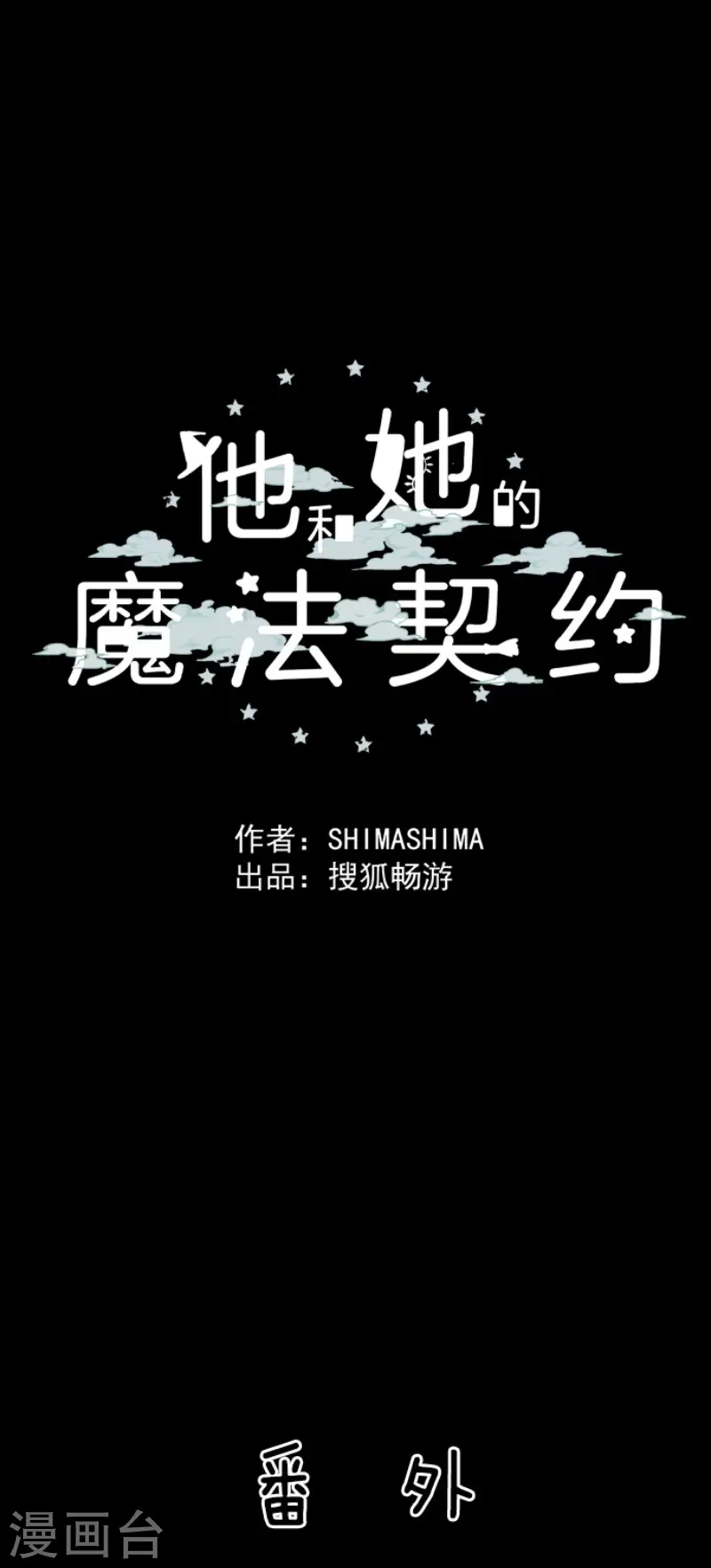 第199话 过去篇2838