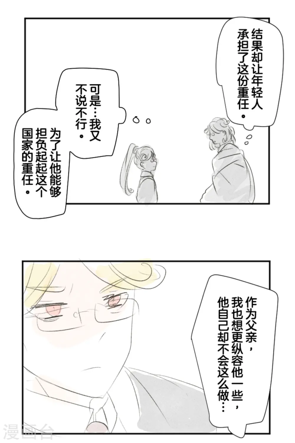 第280话 白热化65