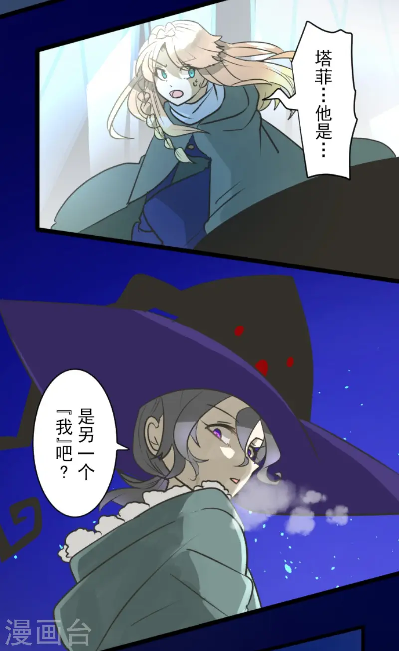 第190话 芙莉亚的归来32