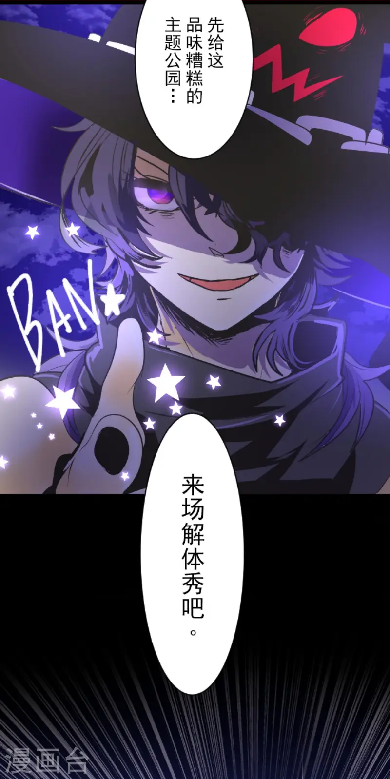 第75话 立场颠倒25