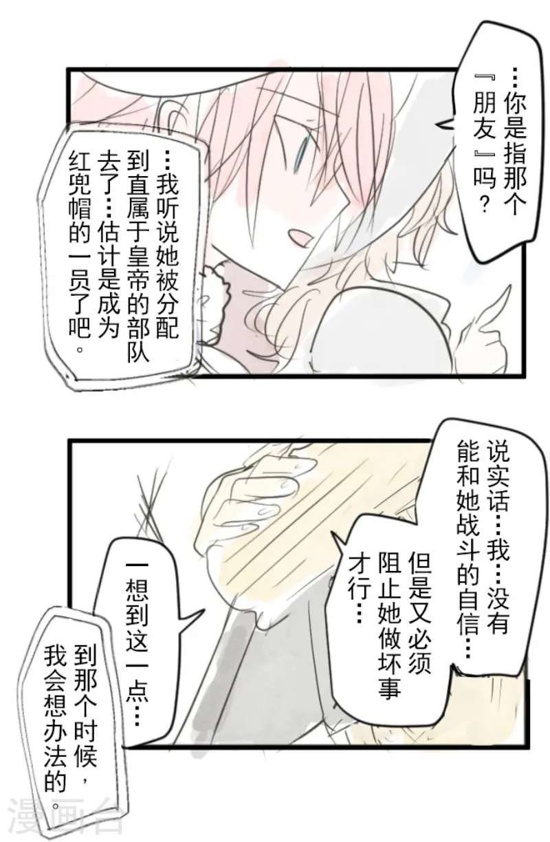 第155话 最喜欢你了50