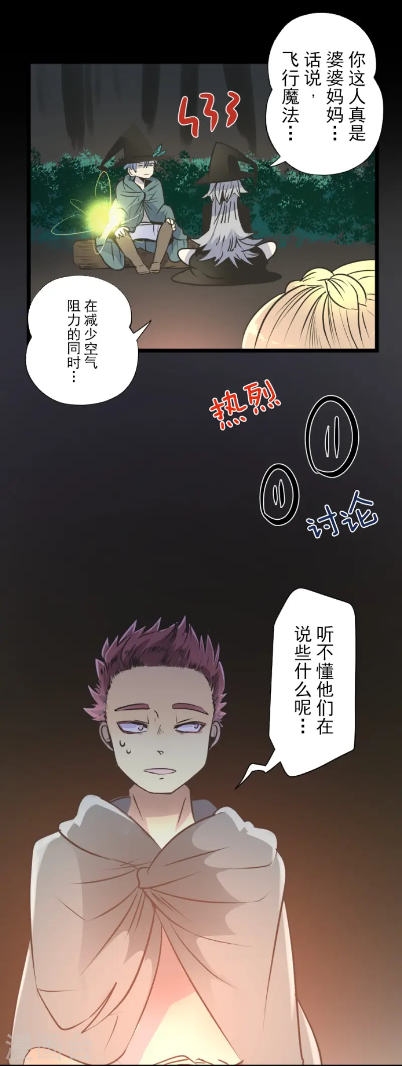 第88话 过去篇1318