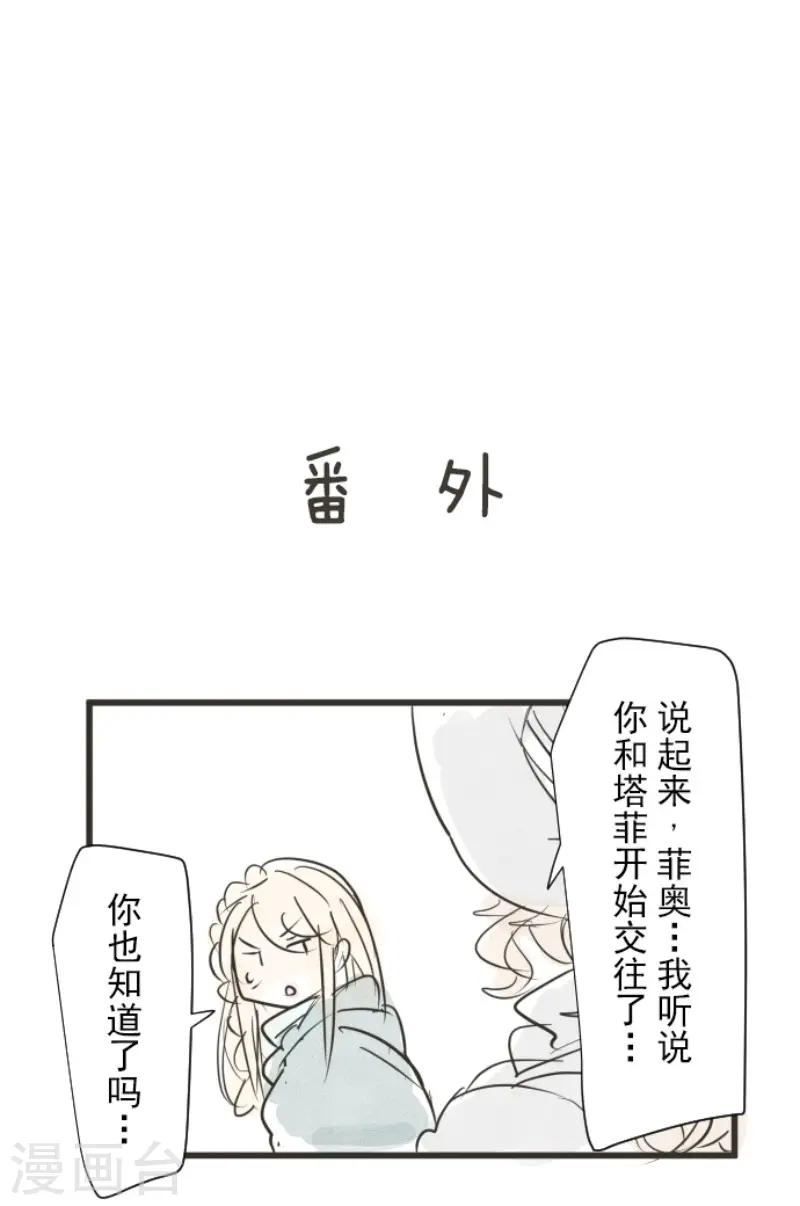 第167话 再会艾尔52