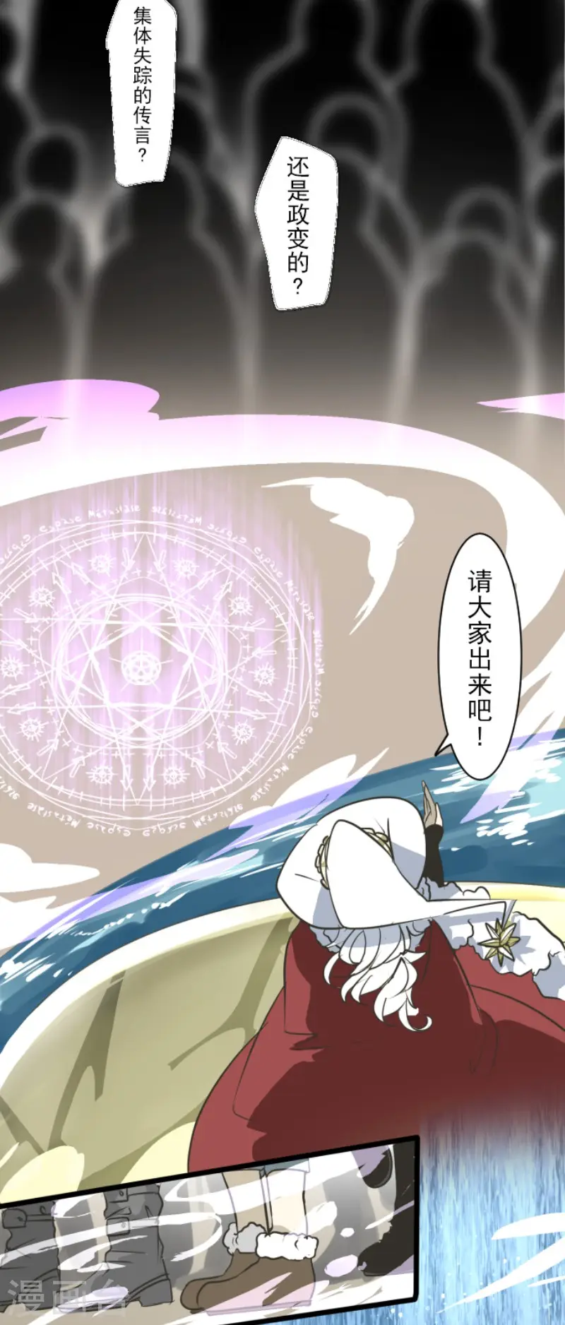 第196话 颠倒黑白3