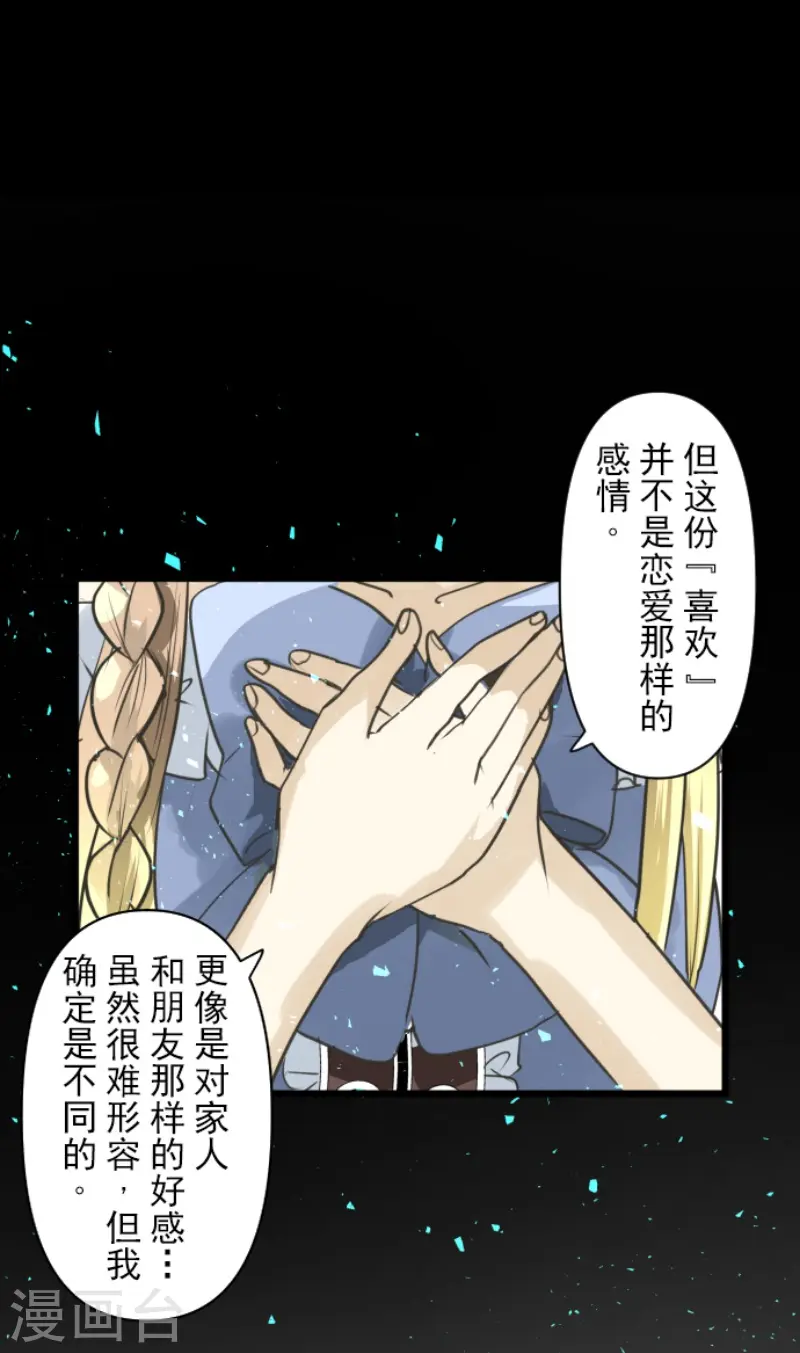 第219话 不同的感情20
