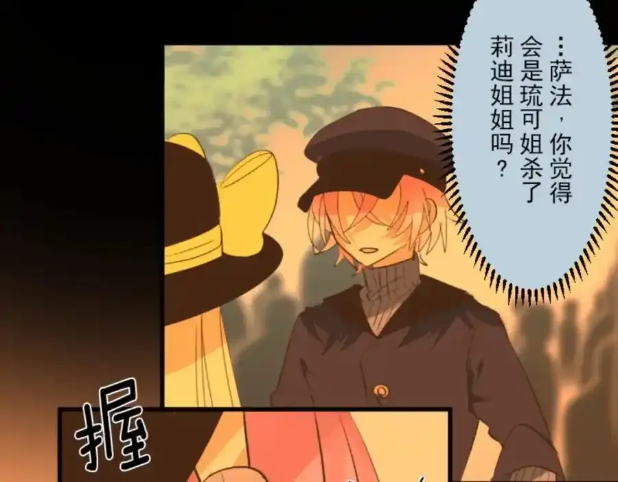 第320话 莉迪的请求46