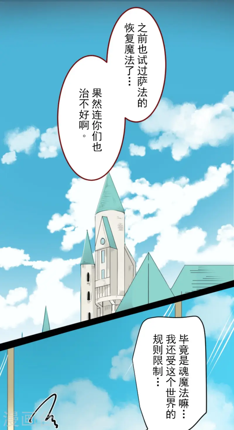 第85话 两只狐狸2