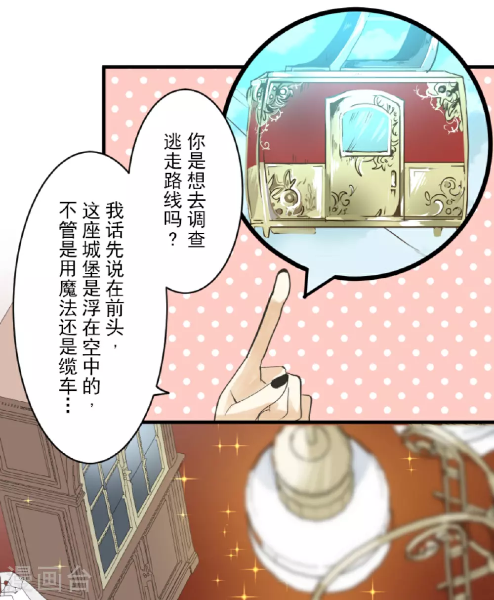 第298话 帝都23